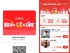 饿了么闪购瑞幸4.9