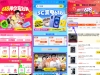 美团闪购618手机数码神价