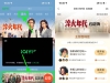 爱奇艺云包场看剧领会员月卡