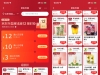 京东外卖每15分钟都有1.68亓饮品