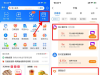 支付宝出行领高德滴滴打车券