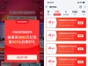 淘宝直接抽多个通用购物红包