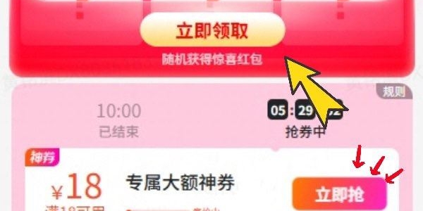 美团周三外卖节红包加码预告
