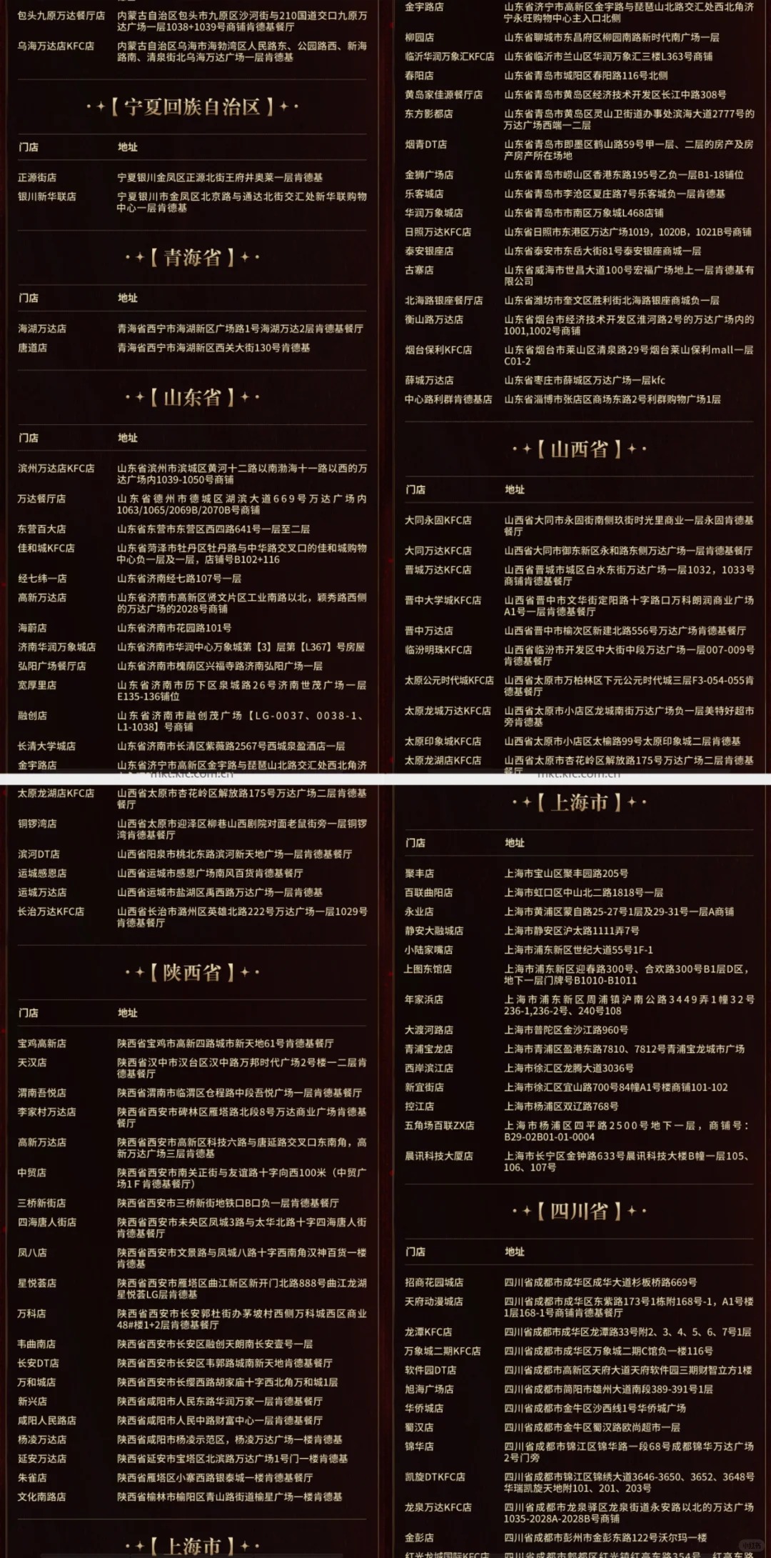 一篇看懂❗肯德基×原神联名周边攻略！！_12_联名早知道（资讯版）_来自小红书网页版.jpg