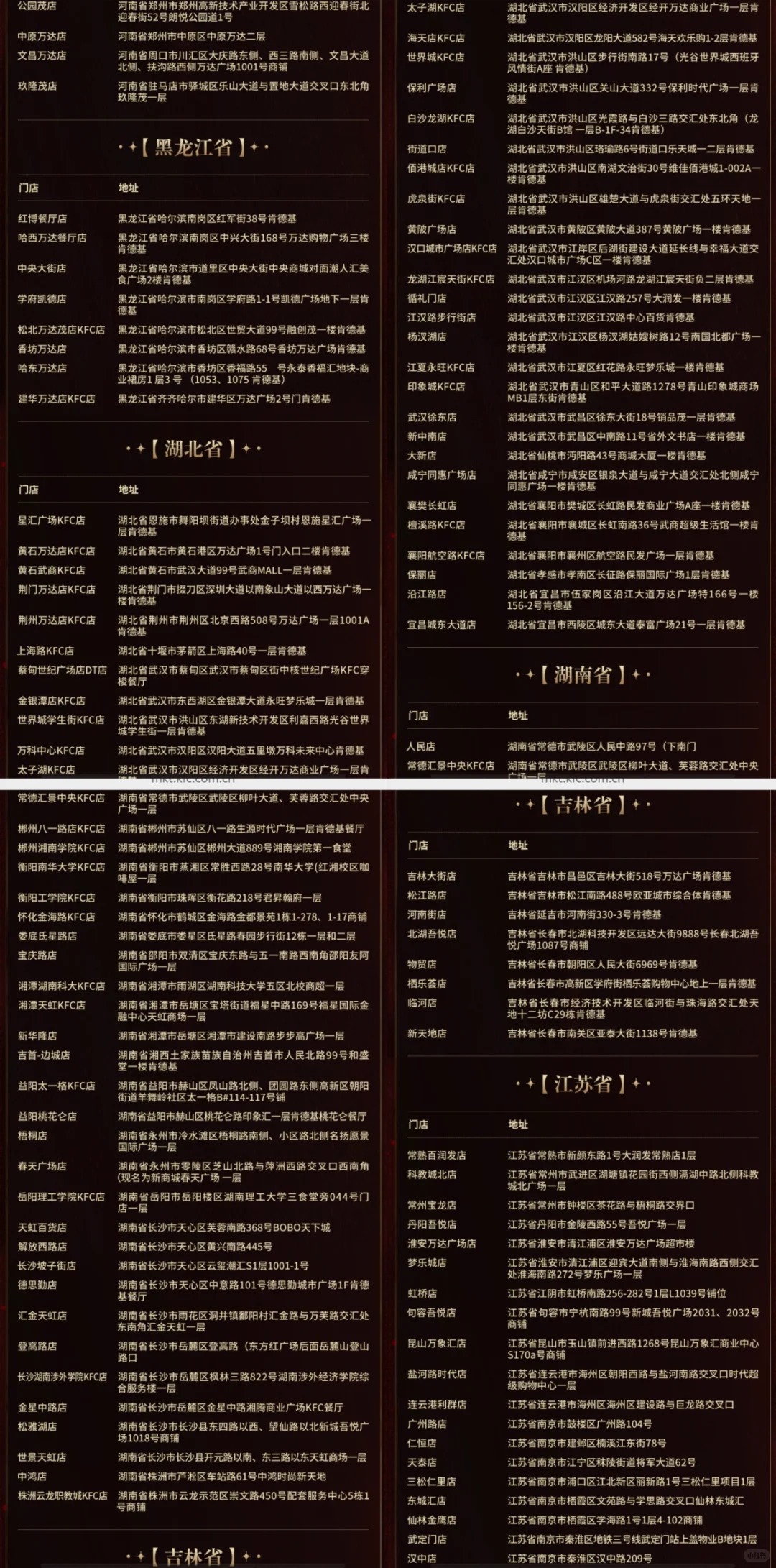 一篇看懂❗肯德基×原神联名周边攻略！！_10_联名早知道（资讯版）_来自小红书网页版.jpg