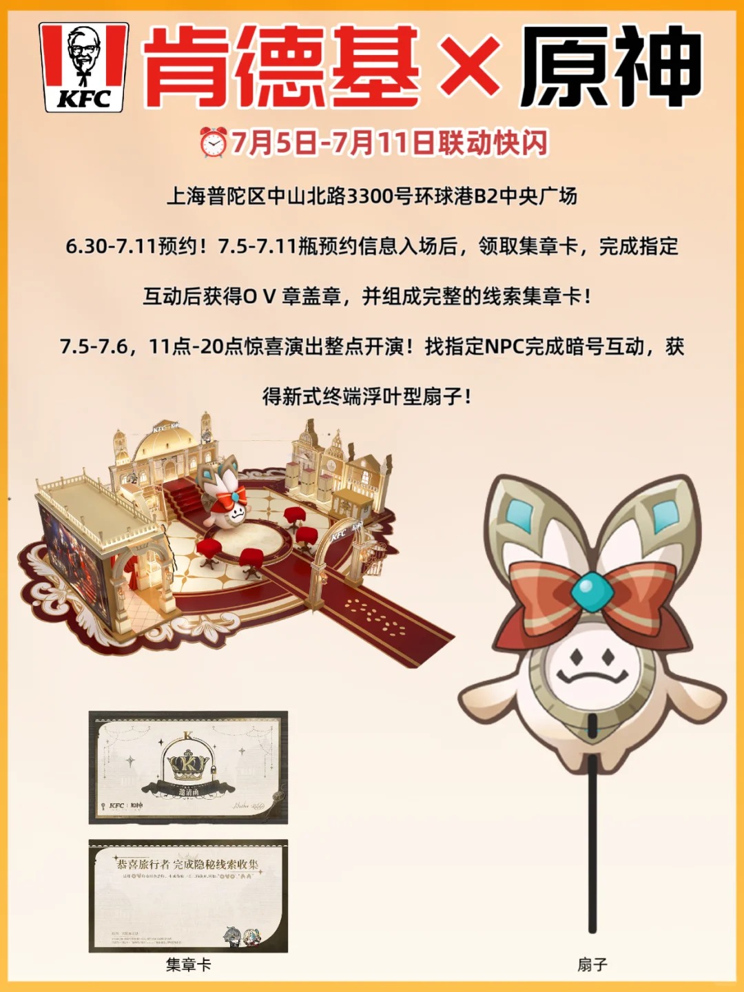 一篇看懂❗肯德基×原神联名周边攻略！！_5_联名早知道（资讯版）_来自小红书网页版.jpg